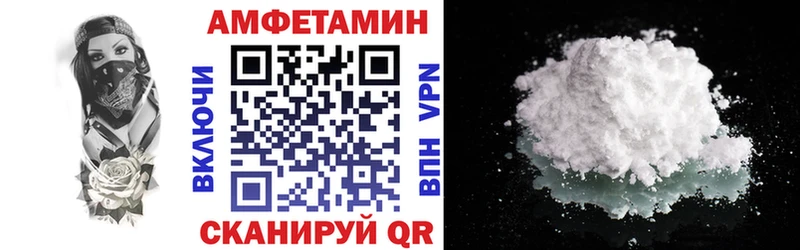 купить наркоту  блэк спрут вход  АМФЕТАМИН 98%  Сосновоборск 