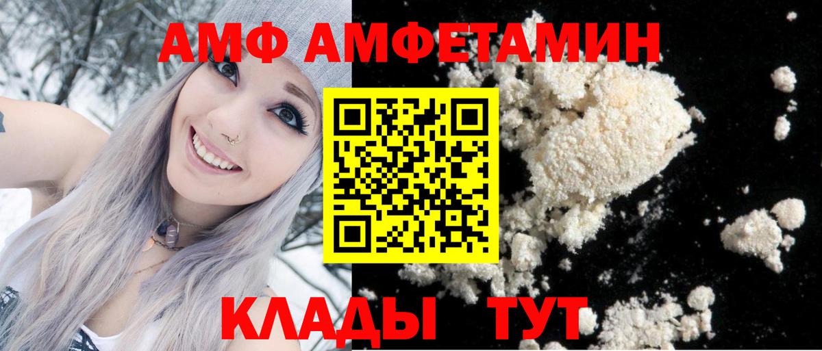 Амфетамин 98% Сосновоборск