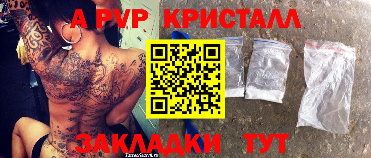 Alpha PVP VHQ Сосновоборск