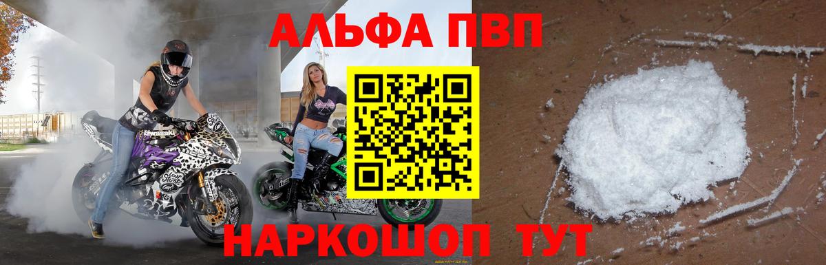 Alfa_PVP Соль  Вход с VPN  Alpha PVP мука  Сосновоборск  наркошоп  Alpha PVP мука 