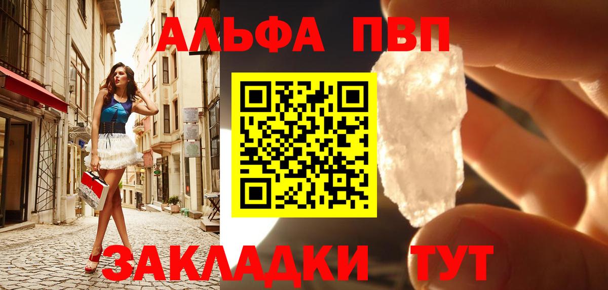 Alpha-PVP кристаллы  Сосновоборск  Alfa_PVP мука  А ПВП  цена   APVP мука 