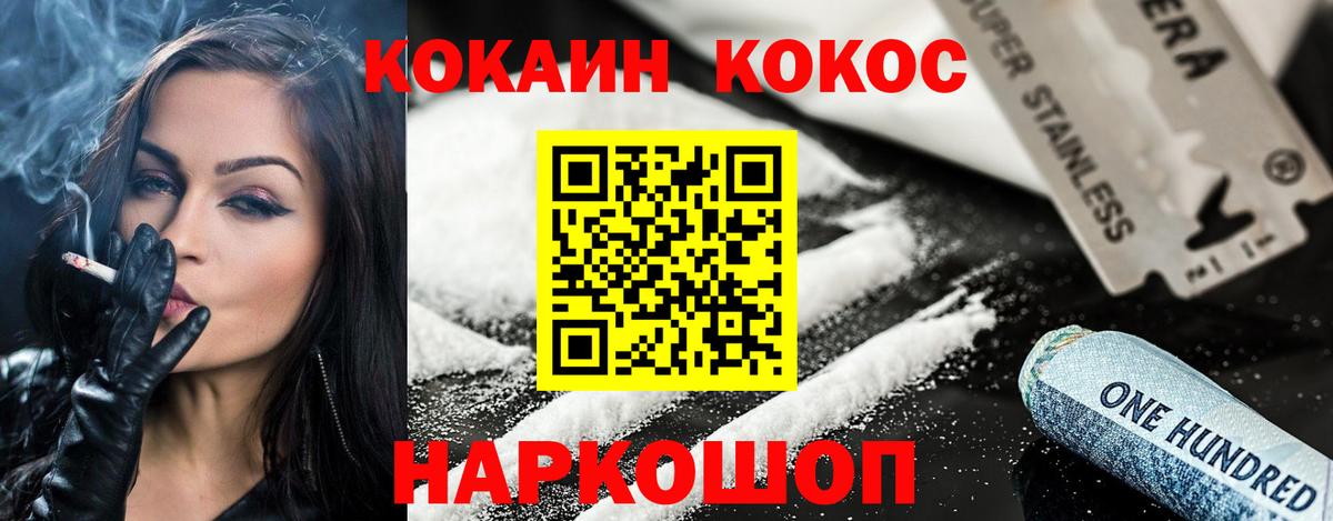 Кокаин VHQ  Cocaine  Сосновоборск 