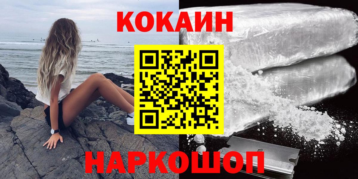 COCAIN 98% Сосновоборск