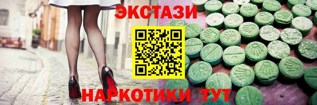 ЭКСТАЗИ ешки  мега ссылка  Ecstasy  Сосновоборск  Экстази Дубай 