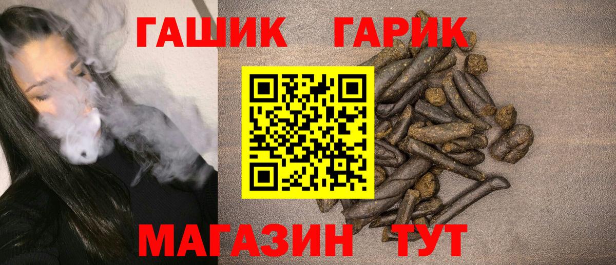 ГАШИШ Изолятор Сосновоборск
