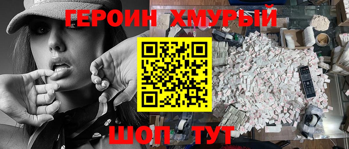 ГЕРОИН афганец  Вход с VPN  ГЕРОИН  Сосновоборск 