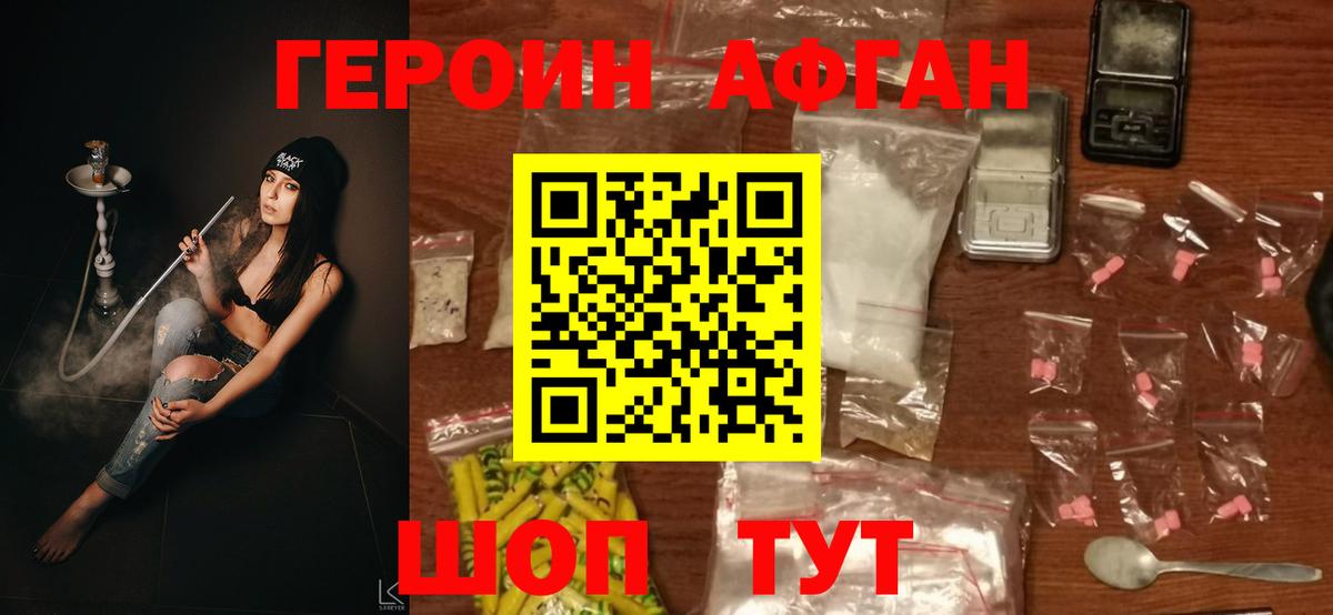 Героин Heroin Сосновоборск