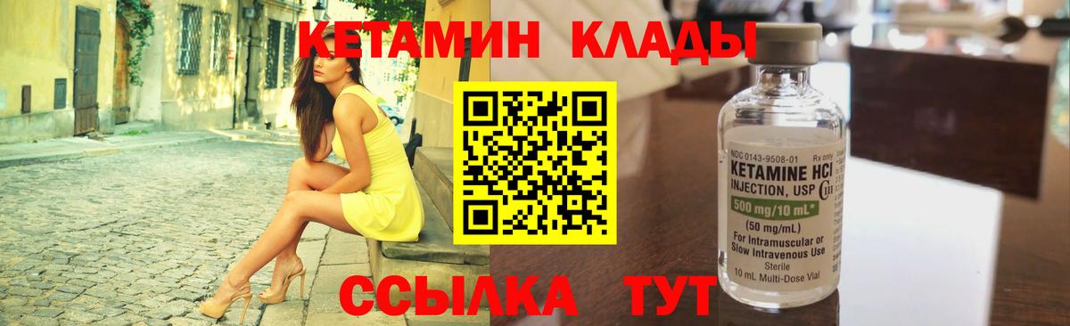 Кетамин VHQ  Вход с VPN  Сосновоборск  Кетамин VHQ 