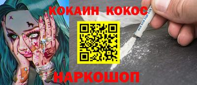 кокс Канаш