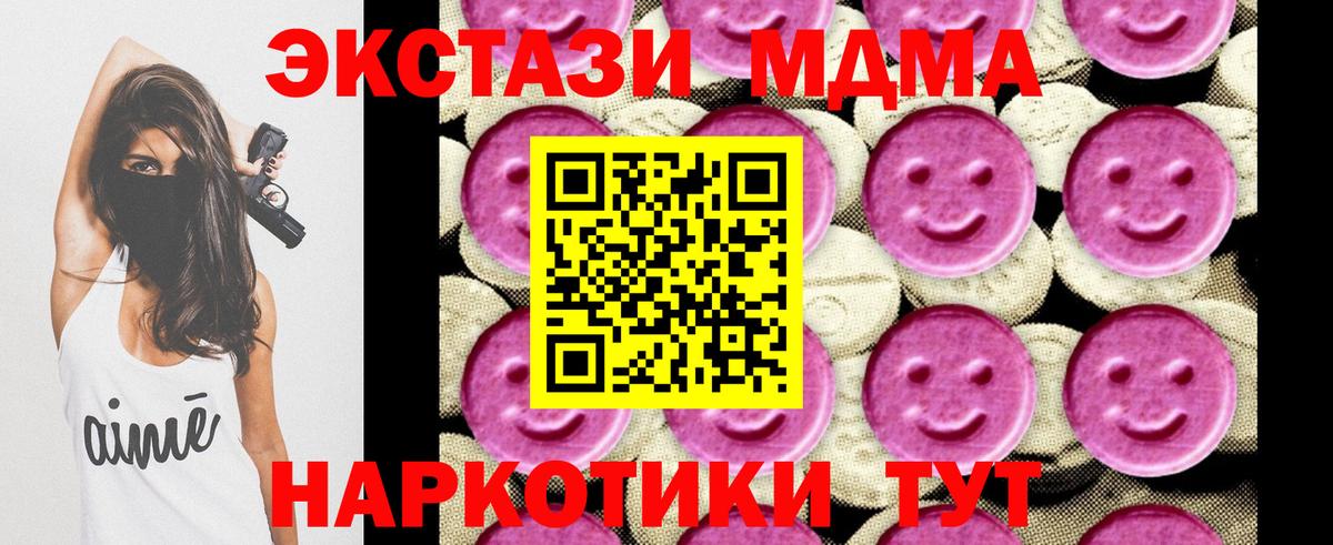 МДМА crystal  Вход с VPN  Сосновоборск  МДМА VHQ 