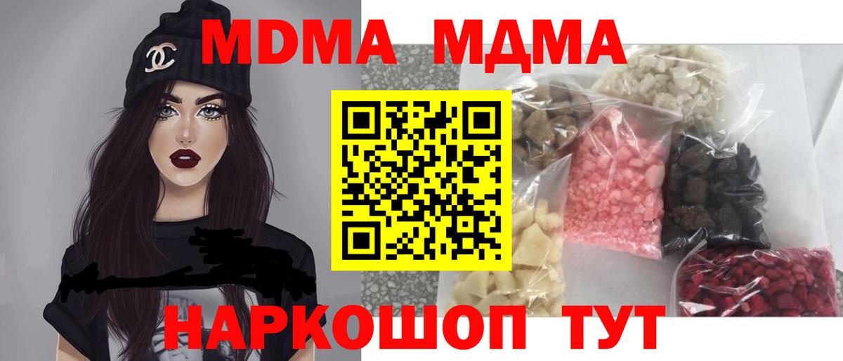 MDMA молли  MDMA кристаллы  MDMA  Сосновоборск 