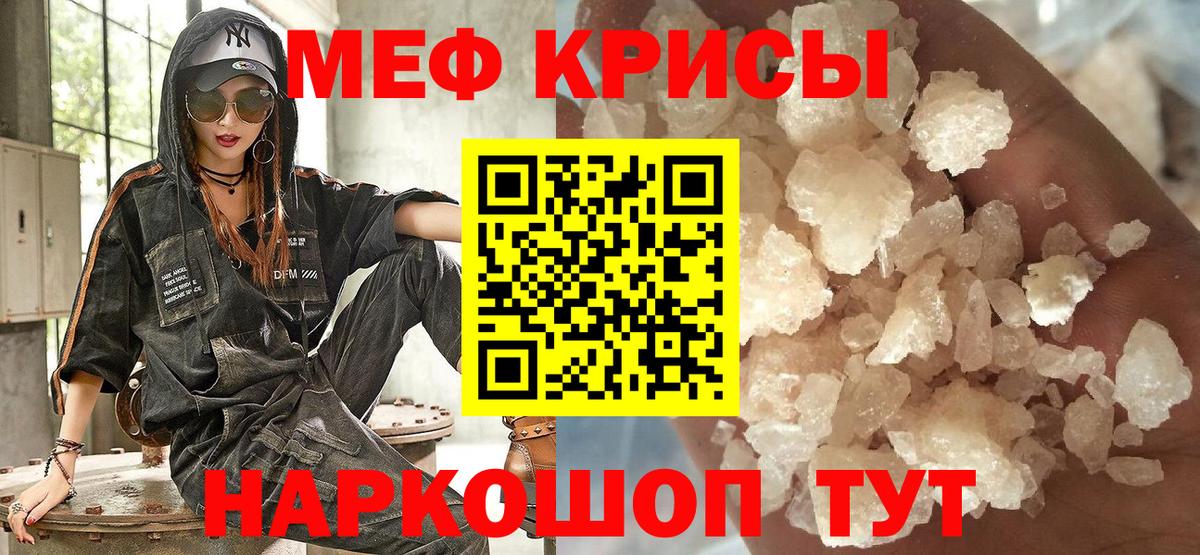 Меф мука Сосновоборск