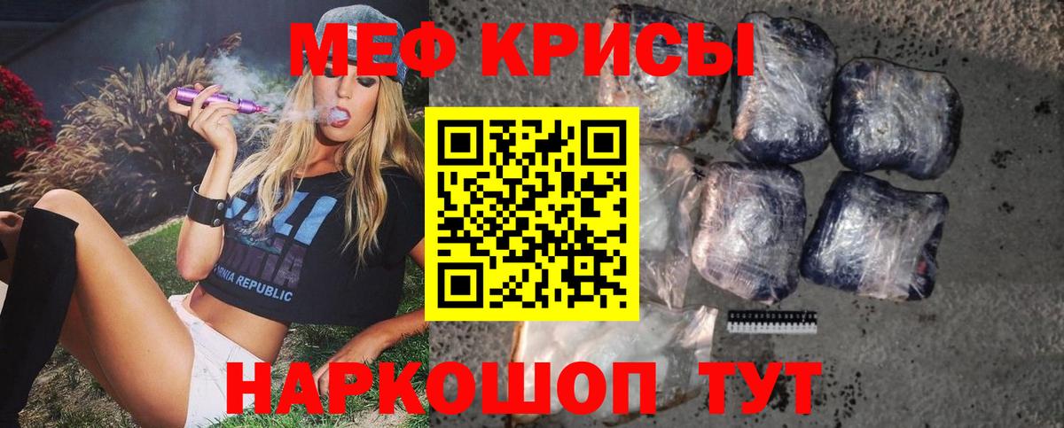 Сосновоборск  МЯУ-МЯУ  Вход с VPN  МЯУ-МЯУ  Меф мука  МЕФ VHQ 