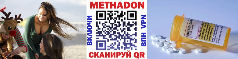 OMG ССЫЛКА  Сосновоборск  МЕТАДОН methadone 