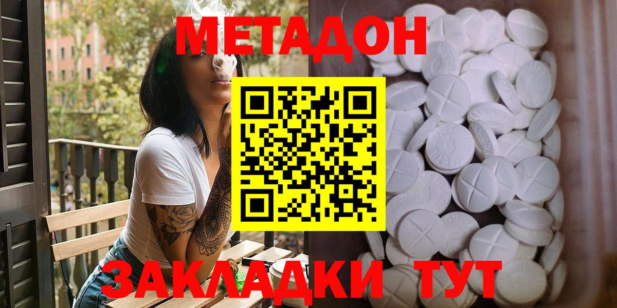 МЕТАДОН VHQ  blacksprut ССЫЛКА  Метадон methadone  Сосновоборск 