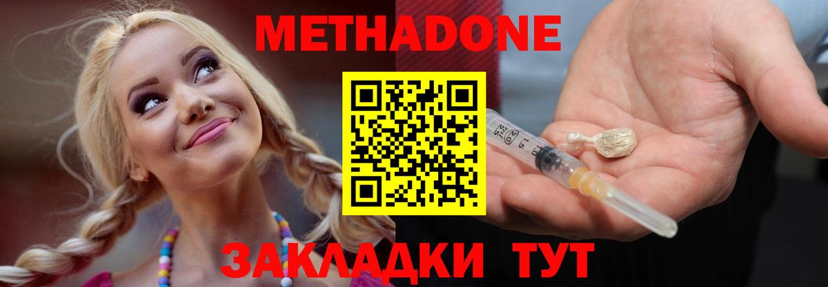 hydra ссылка  Вход с VPN  Сосновоборск  Метадон кристалл 