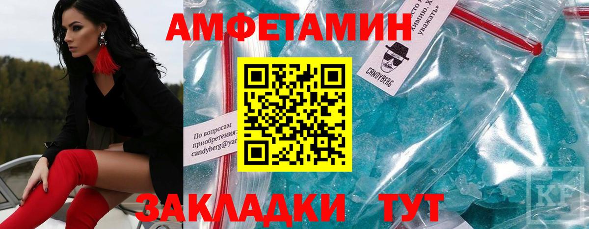 Метамфетамин винт Сосновоборск