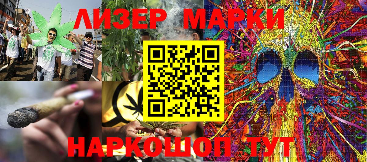 купить наркотик  Сосновоборск  Марки N-bome 1500мкг 