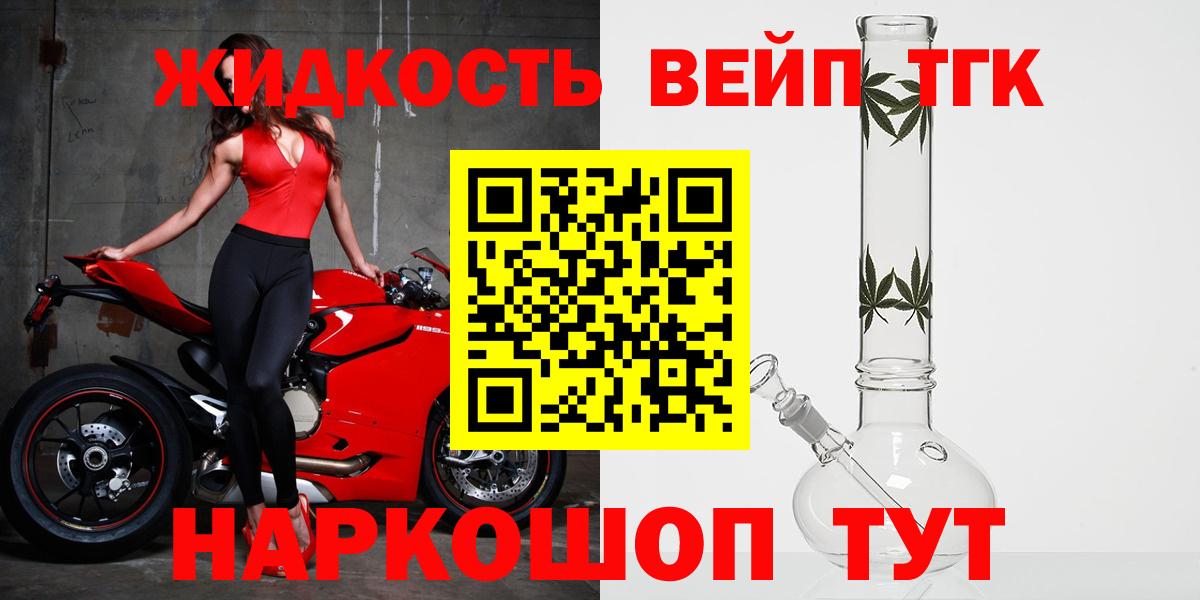 ТГК гашишное масло  Вход с VPN  где купить наркоту  Сосновоборск 