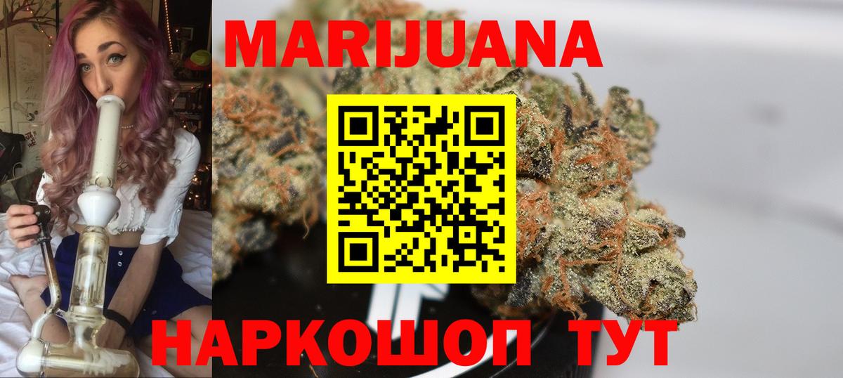 Каннабис Bruce Banner Сосновоборск